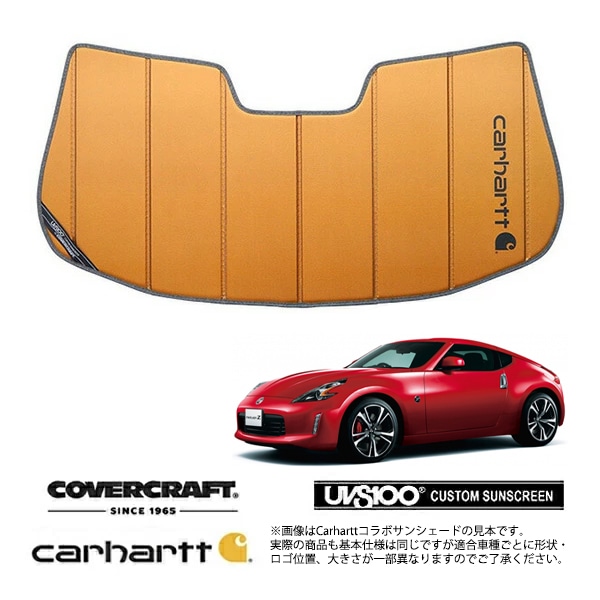 CoverCraft 正規品】 専用設計 サンシェード ブロンズ 吸盤不要
