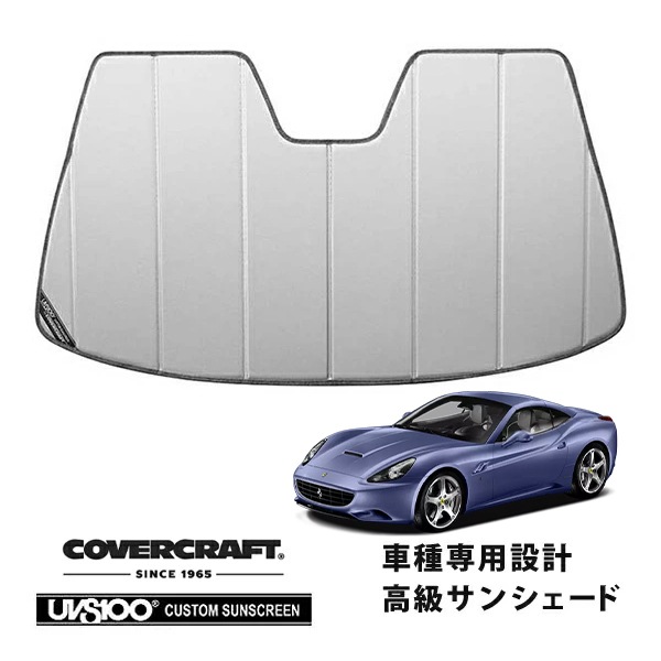 【CoverCraft 正規品】 専用設計 サンシェード シルバー 吸盤不要 折りたたみ式 Ferrari フェラーリ F149 カリフォルニア カバークラフト ［真夏もへたらない3層構造で断熱効果抜群］