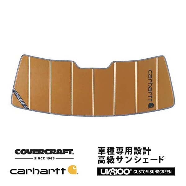 【CoverCraft 正規品】 専用設計 サンシェード ブロンズ 吸盤不要 折りたたみ式 06-10y Jeep ジープ XH47 XH57 コマンダー Carhartt カーハートコラボ仕様 カバークラフト ［真夏もへたらない3層構造で断熱効果抜群］ 