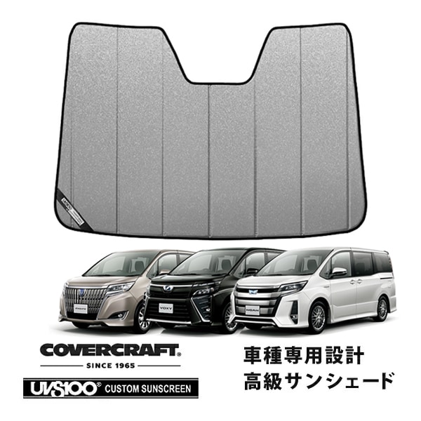 CoverCraft 正規品】 専用設計 サンシェード ギャラクシーシルバー