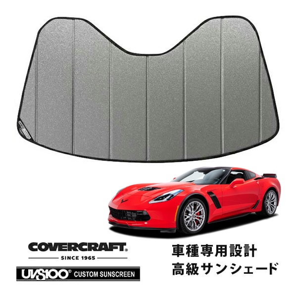 CoverCraft 正規品】 専用設計 サンシェード ギャラクシーシルバー
