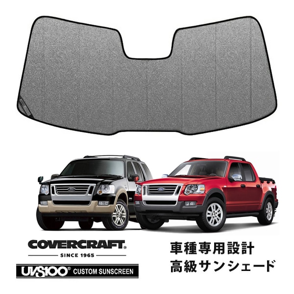【CoverCraft 正規品】 専用設計 サンシェード ギャラクシーシルバー 吸盤不要 折りたたみ式 06-10y フォード エクスプローラー カバークラフト ［真夏もへたらない3層構造で断熱効果抜群］ 