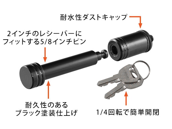 【CURT 正規品】 ヒッチピン ヒッチロック ロックピン 23518 2インチ角 約50mm ブラック 鍵付