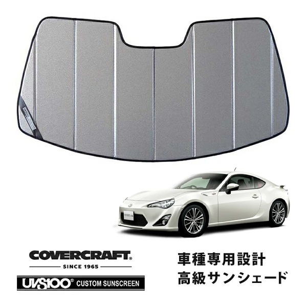 CoverCraft 正規品】 専用設計 サンシェード ギャラクシーシルバー