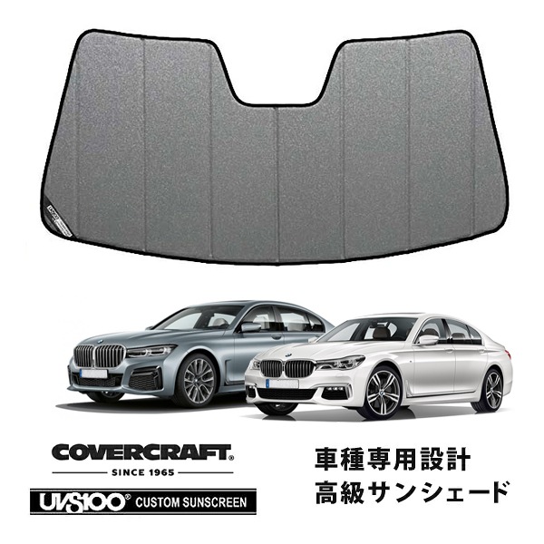 【CoverCraft 正規品】 専用設計 サンシェード ギャラクシーシルバー 吸盤不要 折りたたみ式 BMW 7シリーズ セダン ロングホイールベース G11/G12 カバークラフト ［真夏もへたらない3層構造で断熱効果抜群］ 
