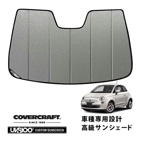 【CoverCraft 正規品】 専用設計 サンシェード ギャラクシーシルバー 吸盤不要 折りたたみ式 FIAT フィアット 500 312系 ABARTH アバルト500 595 695 チンクエチェント カバークラフト ［真夏もへたらない3層構造で断熱効果抜群］