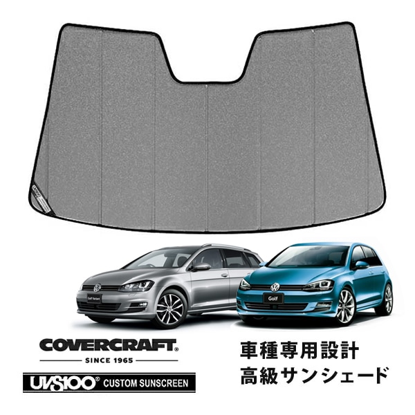 【CoverCraft 正規品】 専用設計 サンシェード ギャラクシーシルバー 吸盤不要 折りたたみ式 VW フォルクスワーゲン ゴルフ7/ゴルフ7 ヴァリアント TSI AU系 カバークラフト ［真夏もへたらない3層構造で断熱効果抜群］ 