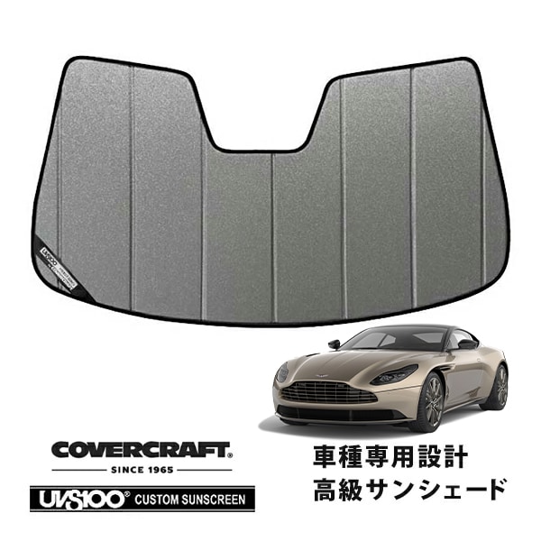 【CoverCraft 正規品】 専用設計 サンシェード ギャラクシーシルバー 吸盤不要 折りたたみ式 Aston Martin アストンマーチン DB11 V8 左ハンドル車 カバークラフト ［真夏もへたらない3層構造で断熱効果抜群］ 