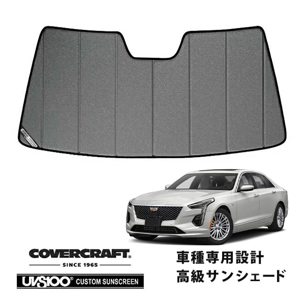 【CoverCraft 正規品】 専用設計 サンシェード ギャラクシーシルバー 吸盤不要 折りたたみ式 16y- キャデラック CT6 プラチナム カバークラフト ［真夏もへたらない3層構造で断熱効果抜群］ 