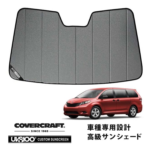 【CoverCraft 正規品】 専用設計 サンシェード ギャラクシーシルバー 吸盤不要 折りたたみ式 11-14y トヨタ US シエナ 前期 XLE/SE/リミテッドカバークラフト ［真夏もへたらない3層構造で断熱効果抜群］