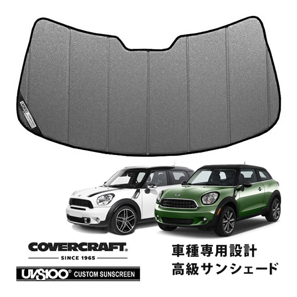 【CoverCraft 正規品】 専用設計 サンシェード ギャラクシーシルバー 吸盤不要 折りたたみ式 BMW MINI ミニ ペースマン R61 クロスオーバー R60 カバークラフト ［真夏もへたらない3層構造で断熱効果抜群］