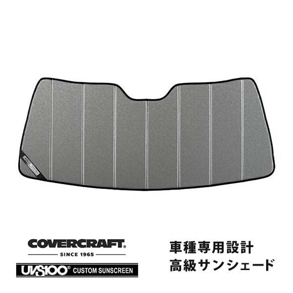 【CoverCraft 正規品】 専用設計 サンシェード ギャラクシーシルバー 吸盤不要 折りたたみ式 92-94y シボレー サバーバン 88-94y C-1500 カバークラフト ［真夏もへたらない3層構造で断熱効果抜群］ 