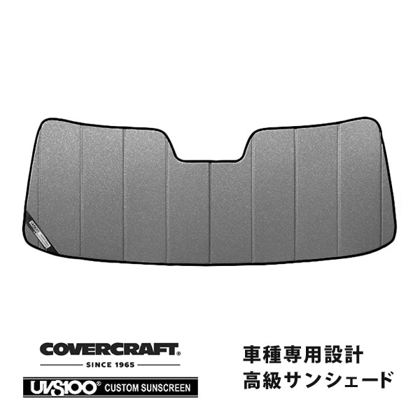 【CoverCraft 正規品】 専用設計 サンシェード ギャラクシーシルバー 吸盤不要 折りたたみ式 70-95y シボレー シェビーバン GMC バンデューラ カバークラフト ［真夏もへたらない3層構造で断熱効果抜群］ 