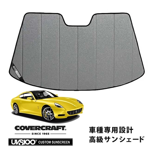 【CoverCraft 正規品】 専用設計 サンシェード ギャラクシーシルバー 吸盤不要 折りたたみ式 Ferrari フェラーリ 612スカリエッティ F612 カバークラフト ［真夏もへたらない3層構造で断熱効果抜群］ 
