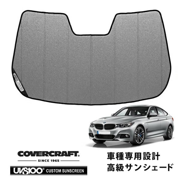 CoverCraft 正規品】 専用設計 サンシェード ギャラクシーシルバー