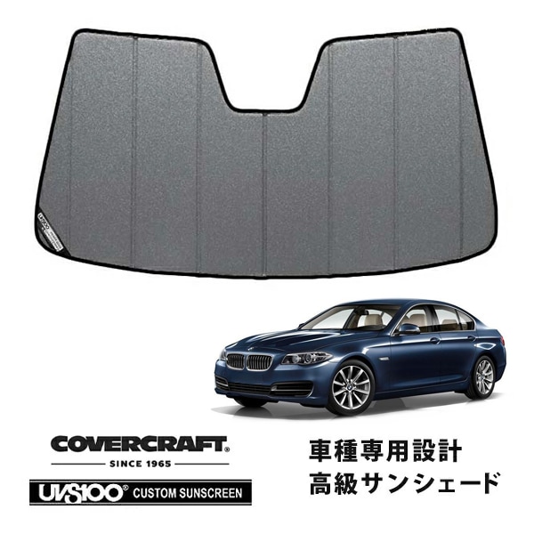 CoverCraft 正規品】 専用設計 サンシェード ギャラクシーシルバー