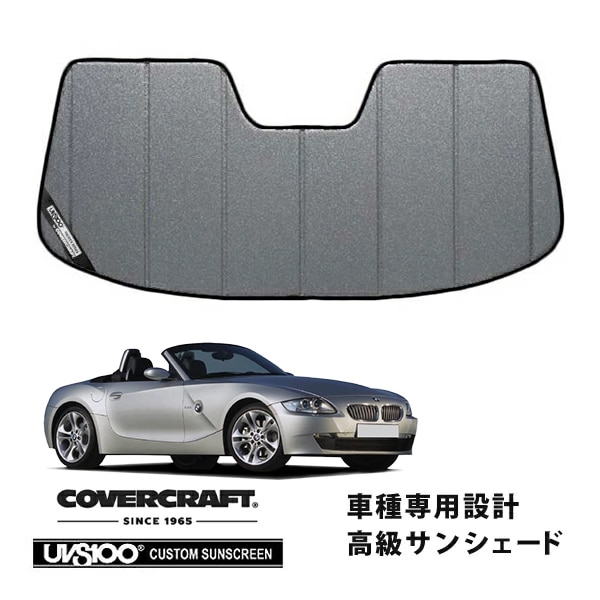 CoverCraft 正規品】 専用設計 サンシェード ギャラクシーシルバー
