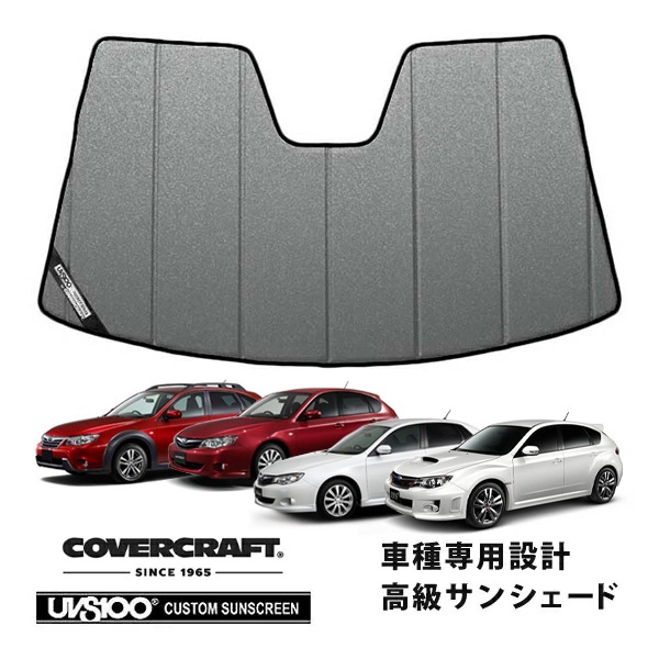 【CoverCraft 正規品】 専用設計 サンシェード ギャラクシーシルバー 吸盤不要 折りたたみ式 スバル インプレッサ WRX STI GV GR系/アネシス GE系/XV GH系 カバークラフト ［真夏もへたらない3層構造で断熱効果抜群］