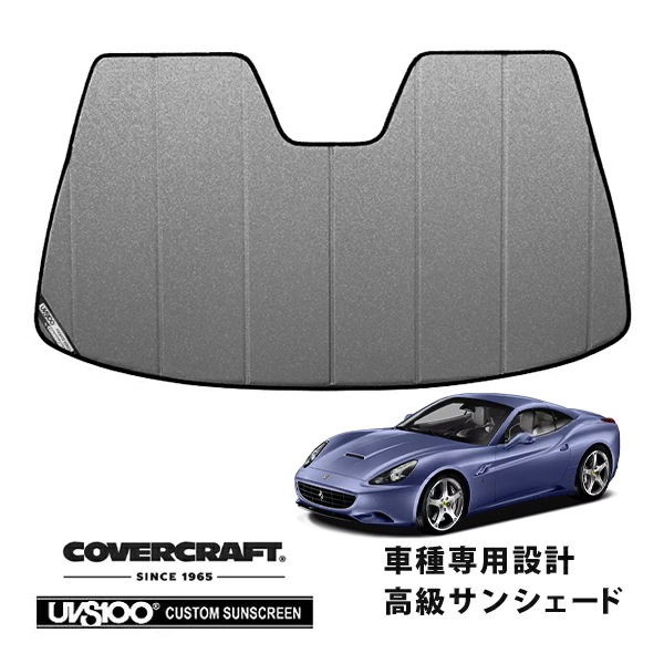 【CoverCraft 正規品】 専用設計 サンシェード ギャラクシーシルバー 吸盤不要 折りたたみ式 Ferrari フェラーリ F149 カリフォルニア カバークラフト ［真夏もへたらない3層構造で断熱効果抜群］ 
