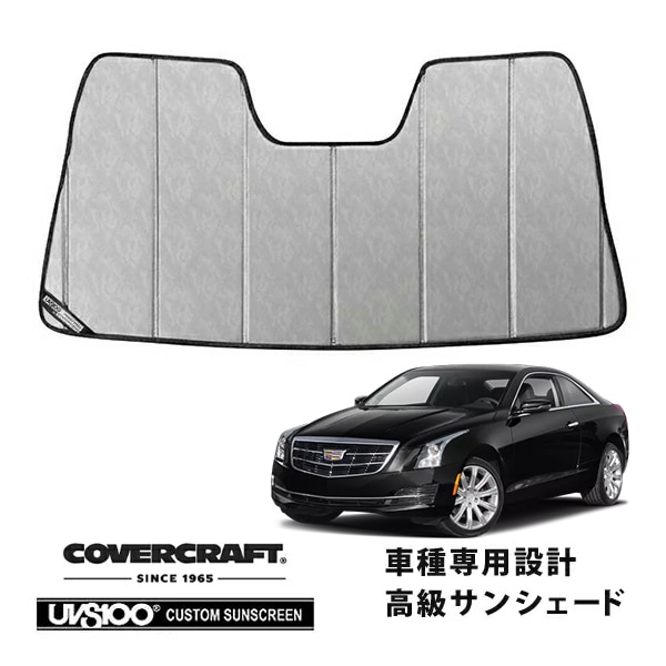 【CoverCraft 正規品】 専用設計 サンシェード クロームカモフラージュ 吸盤不要 折りたたみ式 13-18y キャデラック ATS A1SL カバークラフト ［真夏もへたらない3層構造で断熱効果抜群］ 