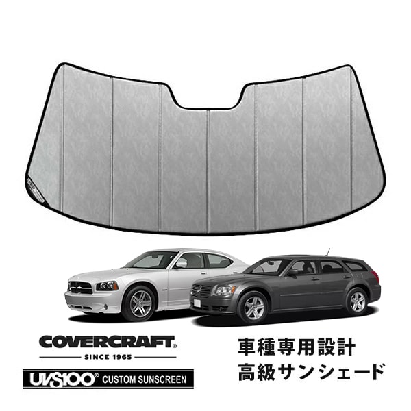 【CoverCraft 正規品】 専用設計 サンシェード クロームカモフラージュ 吸盤不要 折りたたみ式 05-10y 300C 05-07y マグナム 06-10y チャージャー カバークラフト ［真夏もへたらない3層構造で断熱効果抜群］ 