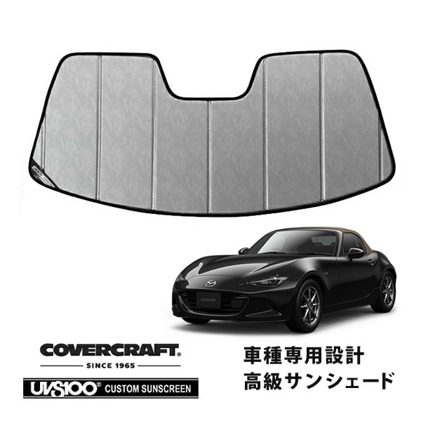 【CoverCraft 正規品】 専用設計 サンシェード クロームカモフラージュ 吸盤不要 折りたたみ式 マツダ ロードスター ND系 MX-5 ミアータ カバークラフト ［真夏もへたらない3層構造で断熱効果抜群］