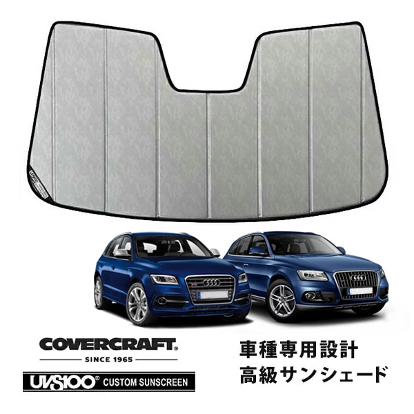 【CoverCraft 正規品】 専用設計 サンシェード クロームカモフラージュ 吸盤不要 折りたたみ式 AUDI アウディ Q5 SQ5 8RC系 カバークラフト ［真夏もへたらない3層構造で断熱効果抜群］ 