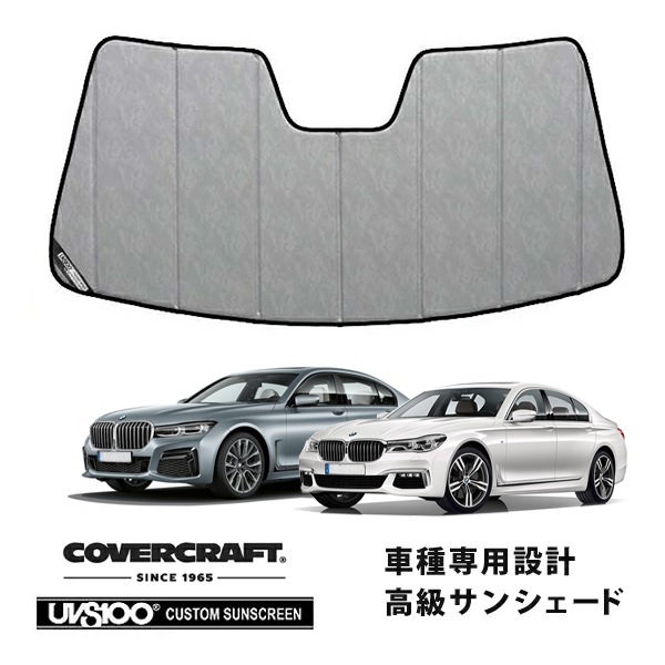 【CoverCraft 正規品】 専用設計 サンシェード クロームカモフラージュ 吸盤不要 折りたたみ式 BMW 7シリーズ セダン ロングホイールベース G11/G12 カバークラフト ［真夏もへたらない3層構造で断熱効果抜群］ 