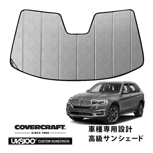 【CoverCraft 正規品】 専用設計 サンシェード クロームカモフラージュ 吸盤不要 折りたたみ式 BMW X5 F15 カバークラフト ［真夏もへたらない3層構造で断熱効果抜群］ 