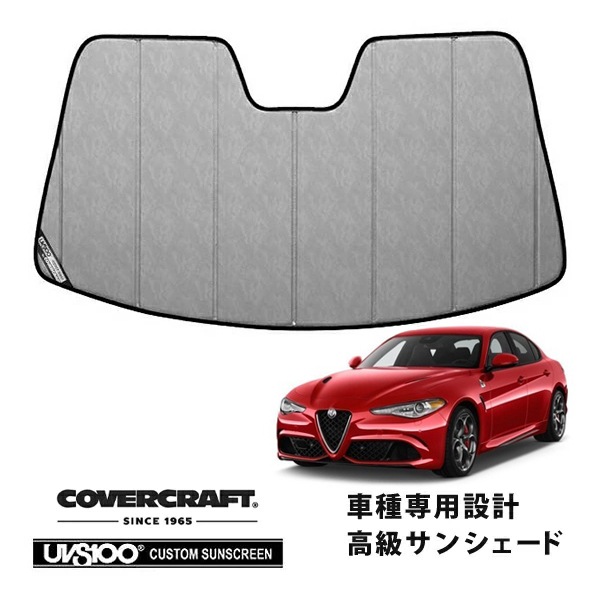 【CoverCraft 正規品】 専用設計 サンシェード クロームカモフラージュ 吸盤不要 折りたたみ式 アルファロメオ ジュリア 952系 カバークラフト ［真夏もへたらない3層構造で断熱効果抜群］ 