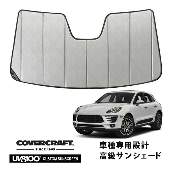 【CoverCraft 正規品】 専用設計 サンシェード クロームカモフラージュ 吸盤不要 折りたたみ式 PORSCHE ポルシェ マカン 95B/J1H系 前期 後期対応 S GTS ターボ カバークラフト ［真夏もへたらない3層構造で断熱効果抜群］