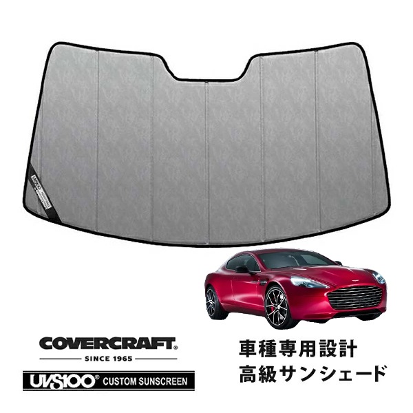 【CoverCraft 正規品】 専用設計 サンシェード クロームカモフラージュ 吸盤不要 折りたたみ式 Aston Martin アストンマーチン ラピードS カバークラフト ［真夏もへたらない3層構造で断熱効果抜群］ 