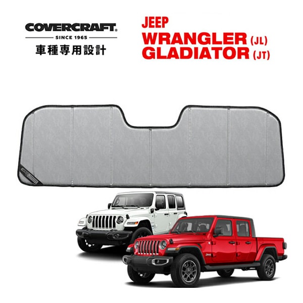 【CoverCraft 正規品】 専用設計 サンシェード クロームカモフラージュ 吸盤不要 折りたたみ式 JEEP ジープ JL ラングラー アンリミテッド JT グラディエーター ルビコン サハラ 2ドア 4ドア カバークラフト ［真夏もへたらない3層構造で断熱効果抜群］
