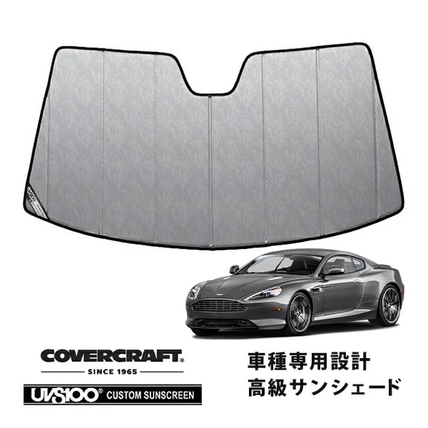 【CoverCraft 正規品】 専用設計 サンシェード クロームカモフラージュ 吸盤不要 折りたたみ式 Aston Martin アストンマーチン DB9 カバークラフト ［真夏もへたらない3層構造で断熱効果抜群］ 