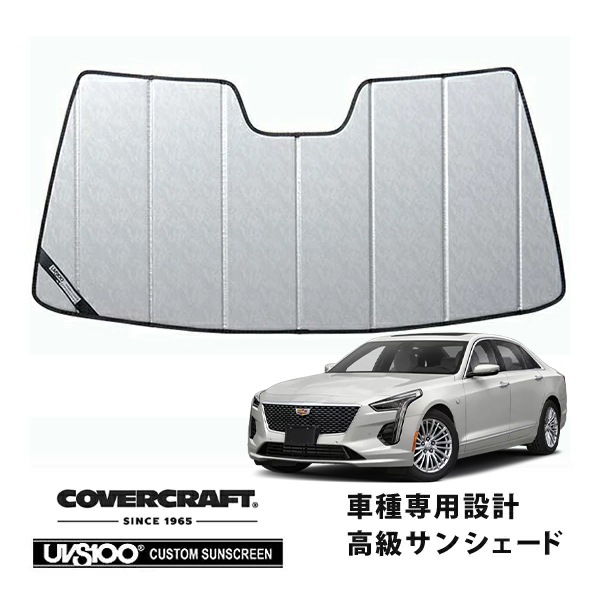 【CoverCraft 正規品】 専用設計 サンシェード クロームカモフラージュ 吸盤不要 折りたたみ式 16y- キャデラック CT6 プラチナム カバークラフト ［真夏もへたらない3層構造で断熱効果抜群］ 