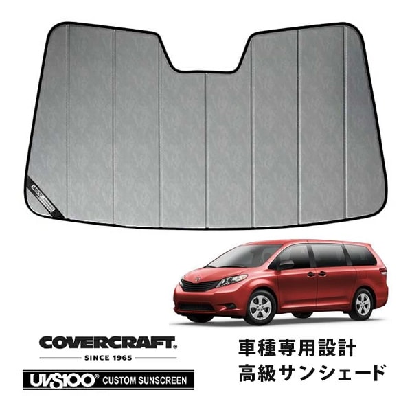 【CoverCraft 正規品】 専用設計 サンシェード クロームカモフラージュ 吸盤不要 折りたたみ式 11-14y トヨタ US シエナ 前期 XLE/SE/リミテッド カバークラフト ［真夏もへたらない3層構造で断熱効果抜群］