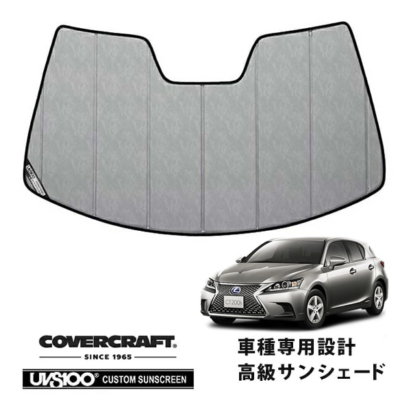 【CoverCraft 正規品】 専用設計 サンシェード クロームカモフラージュ 吸盤不要 折りたたみ式 レクサス CT200h Fスポーツ ZWA10 カバークラフト ［真夏もへたらない3層構造で断熱効果抜群］