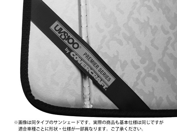 【CoverCraft 正規品】 専用設計 サンシェード クロームカモフラージュ 吸盤不要 折りたたみ式 マツダ RX-8 ABA-SE3P 前期 カバークラフト ［真夏もへたらない3層構造で断熱効果抜群］