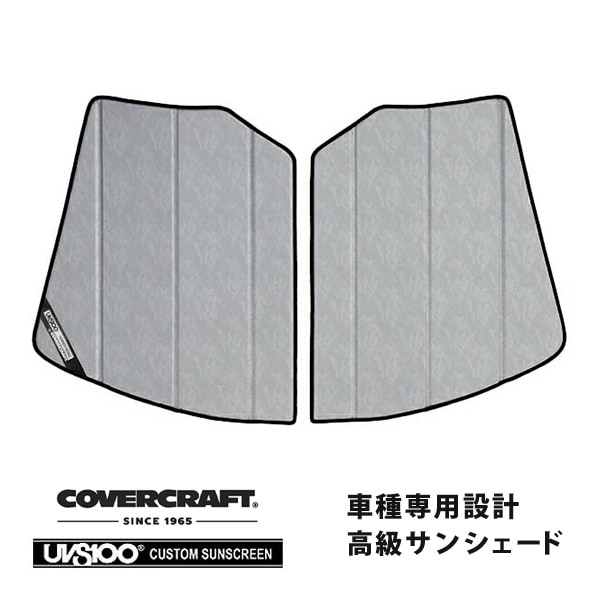 【CoverCraft 正規品】 専用設計 サンシェード クロームカモフラージュ 吸盤不要 折りたたみ式 Lamborghini ランボルギーニ ガヤルド クーペ スパイダー カバークラフト ［真夏もへたらない3層構造で断熱効果抜群］ 