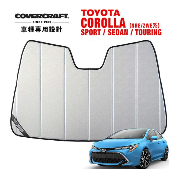 【CoverCraft 正規品】 専用設計 サンシェード クロームカモフラージュ 吸盤不要 折りたたみ式 トヨタ カローラスポーツ | カローラツーリング | GRカローラ | カローラセダン 210系 カバークラフト ［真夏もへたらない3層構造で断熱効果抜群］