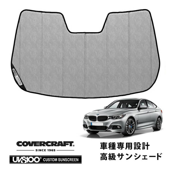 【CoverCraft 正規品】 専用設計 サンシェード クロームカモフラージュ 吸盤不要 折りたたみ式 BMW 3シリーズ グランツーリスモ F34/3X20 カバークラフト ［真夏もへたらない3層構造で断熱効果抜群］ 