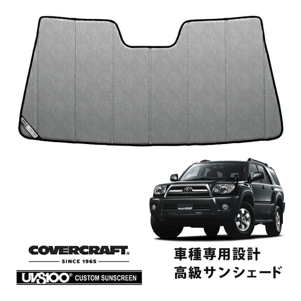 【CoverCraft 正規品】 専用設計 サンシェード クロームカモフラージュ 吸盤不要 折りたたみ式 トヨタ ハイラックスサーフ 210系 215系 カバークラフト ［真夏もへたらない3層構造で断熱効果抜群］ 