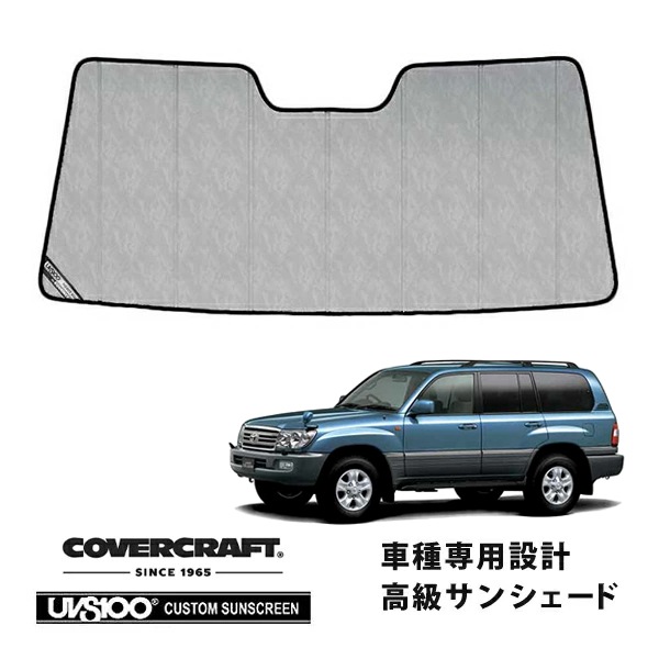 【CoverCraft 正規品】 専用設計 サンシェード クロームカモフラージュ 吸盤不要 折りたたみ式 トヨタ ランドクルーザー ランクル 100系 カバークラフト ［真夏もへたらない3層構造で断熱効果抜群］ 