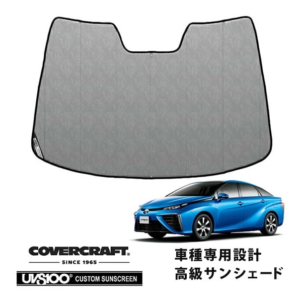 【CoverCraft 正規品】 専用設計 サンシェード クロームカモフラージュ 吸盤不要 折りたたみ式 トヨタ MIRAI JPD10 カバークラフト ［真夏もへたらない3層構造で断熱効果抜群］