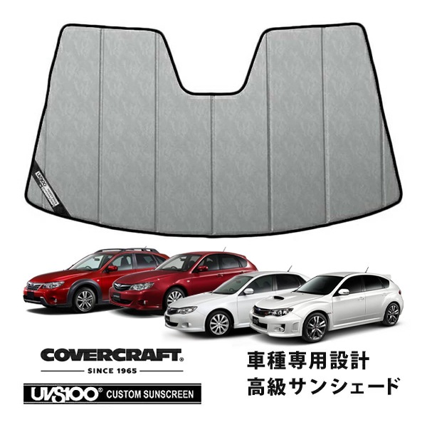 【CoverCraft 正規品】 専用設計 サンシェード クロームカモフラージュ 吸盤不要 スバル インプレッサ WRX STI GV GR系/アネシス GE系/XV GH系 カバークラフト ［真夏もへたらない3層構造で断熱効果抜群］