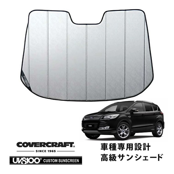 【CoverCraft 正規品】 専用設計 サンシェード クロームカモフラージュ 吸盤不要 折りたたみ式 13-16y フォード クーガ カバークラフト ［真夏もへたらない3層構造で断熱効果抜群］ 