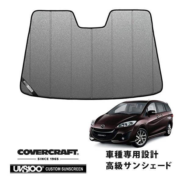 【CoverCraft 正規品】 専用設計 サンシェード クロームカモフラージュ 吸盤不要 折りたたみ式 マツダ プレマシー CW系 カバークラフト ［真夏もへたらない3層構造で断熱効果抜群］