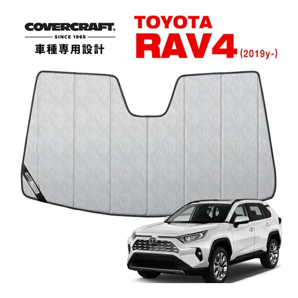 【CoverCraft 正規品】 専用設計 サンシェード クロームカモフラージュ 吸盤不要 折りたたみ式 トヨタ RAV4 ラブフォー 50系 カバークラフト ［真夏もへたらない3層構造で断熱効果抜群］