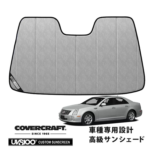 【CoverCraft 正規品】 専用設計 サンシェード クロームカモフラージュ 吸盤不要 折りたたみ式 04-11y キャデラック STS カバークラフト ［真夏もへたらない3層構造で断熱効果抜群］ 