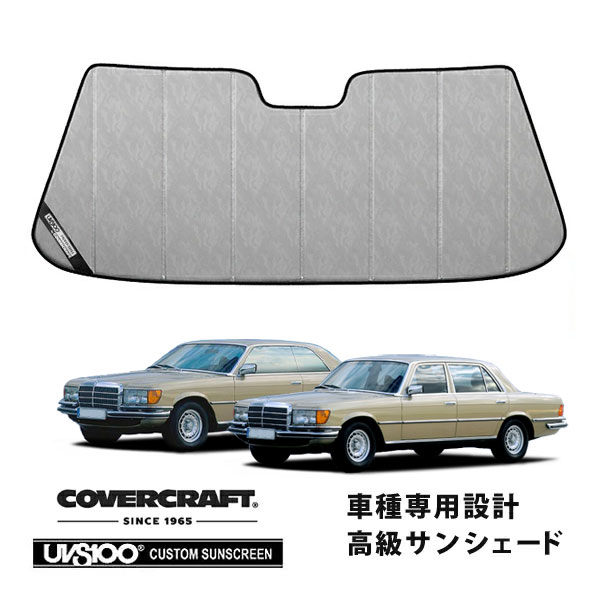 CoverCraft 正規品】 専用設計 サンシェード クロームカモフラージュ